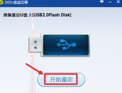 U盘容量 U盘容量