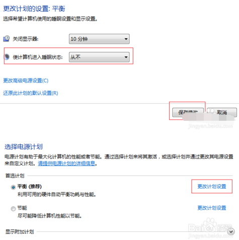 控制电脑 控制电脑
