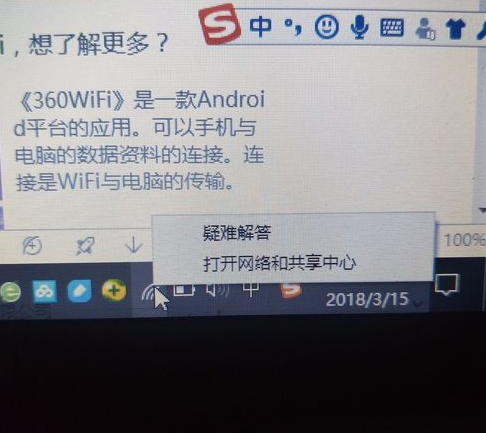 笔记本网络 笔记本网络