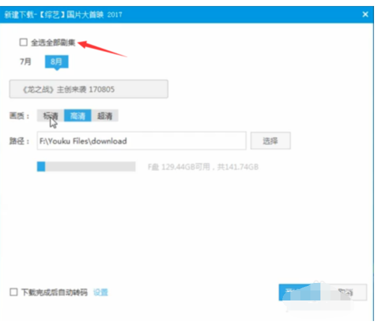 怎么下载优酷视频到电脑 怎么下载优酷视频到电脑
