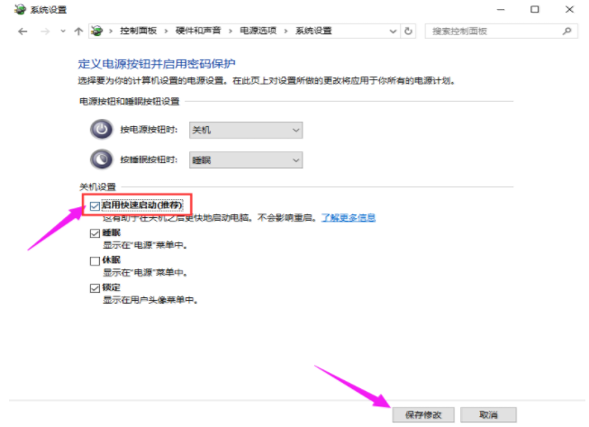 快速启动 快速启动