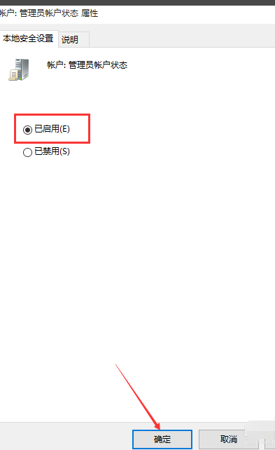 设置win10管理权限 设置win10管理权限