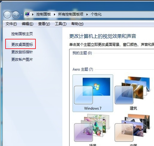 电脑桌面图标 电脑桌面图标