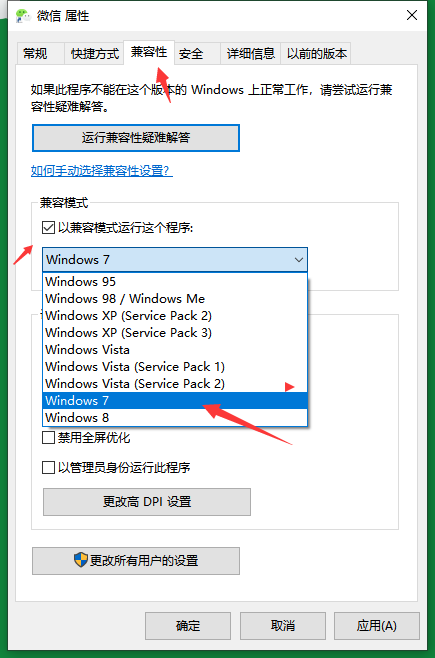 win10兼容性 win10兼容性