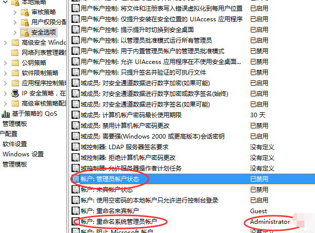 管理员权限 管理员权限