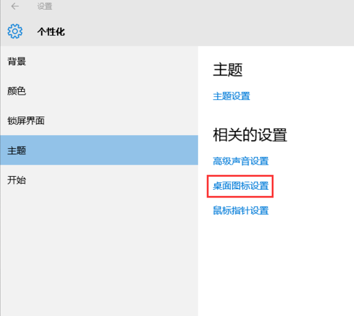 win10显示回收站 win10显示回收站