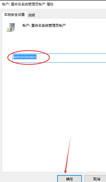 获取管理员权限 获取管理员权限
