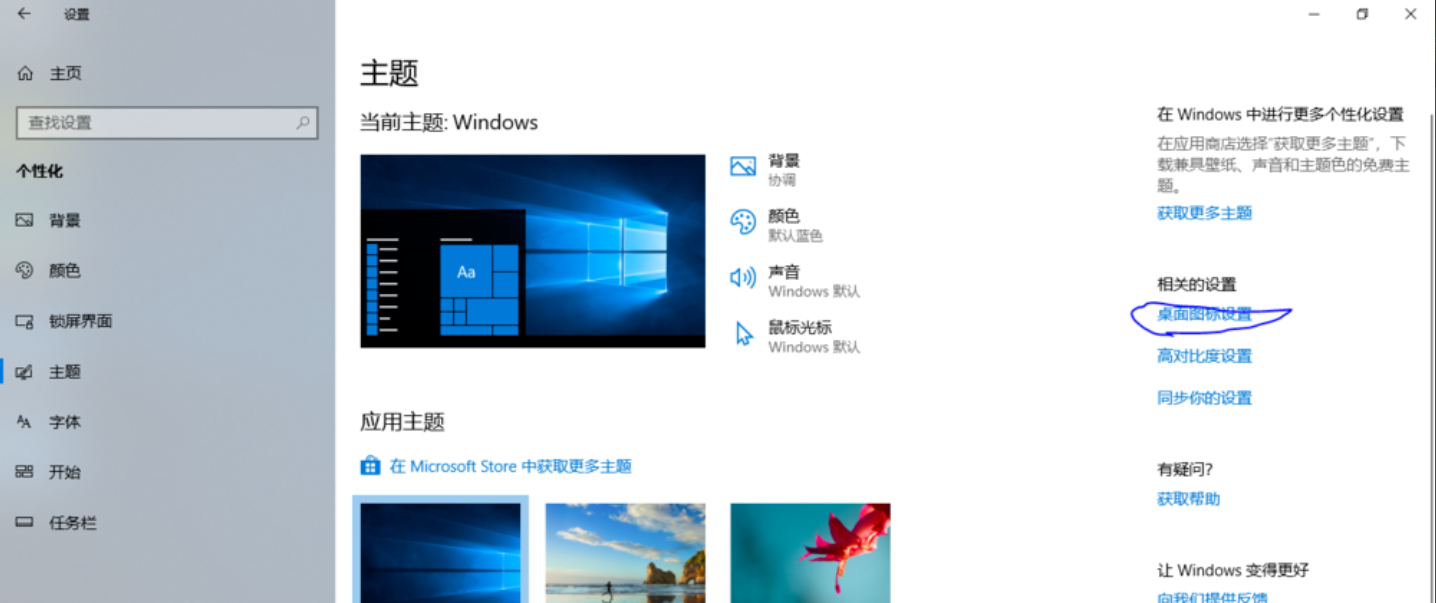 win10桌面 win10桌面