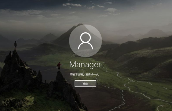 如何破解电脑密码 如何破解电脑密码