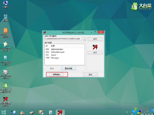 如何破解电脑密码 如何破解电脑密码
