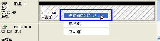 硬盘分区 硬盘分区