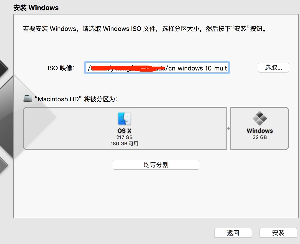 苹果装win10 苹果装win10