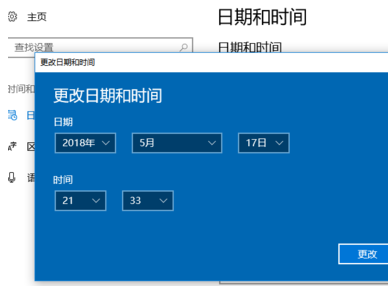 win10时间不准 win10时间不准