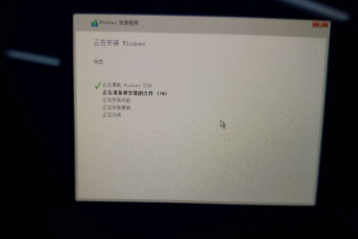 苹果装win10 苹果装win10