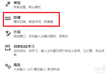 输入法设置 输入法设置