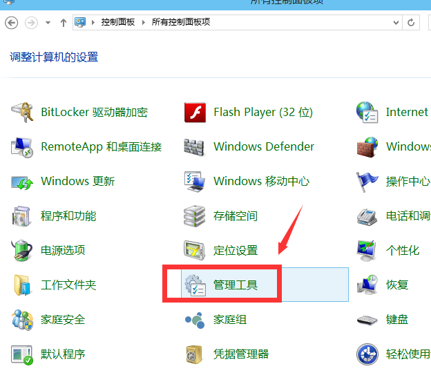 win10开启超级管理员 win10开启超级管理员