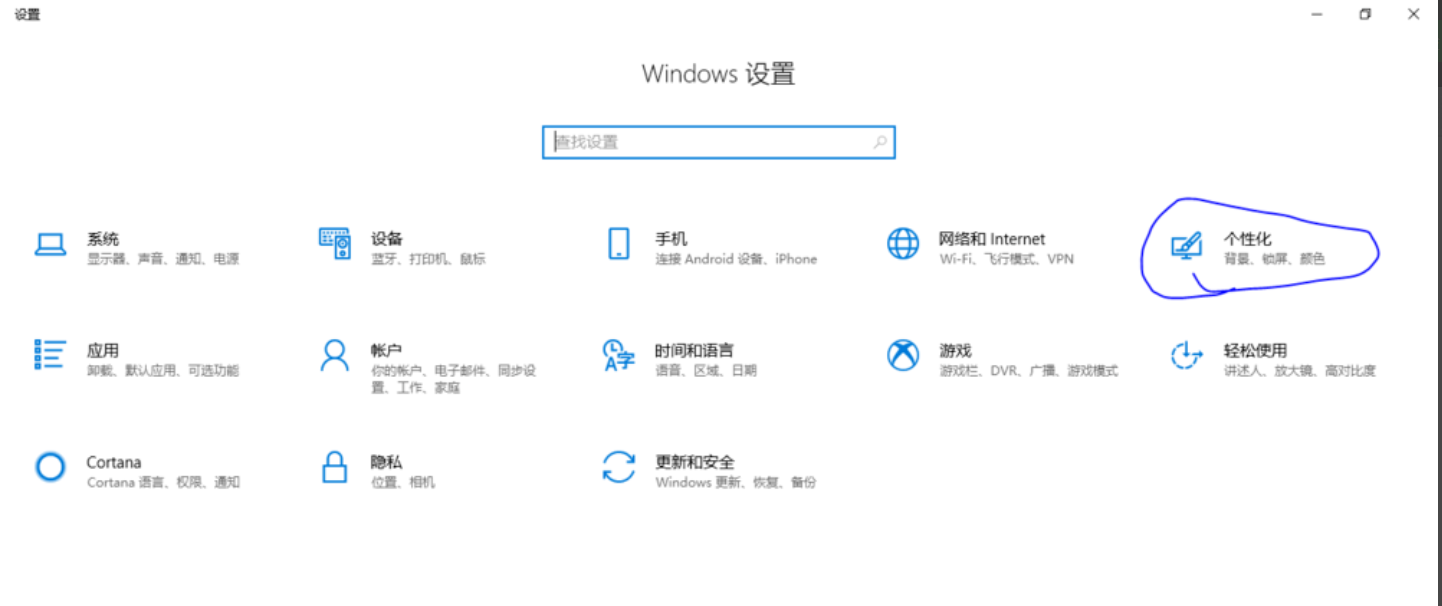 win10桌面 win10桌面