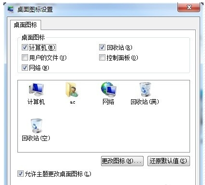 电脑桌面图标都没了 电脑桌面图标都没了