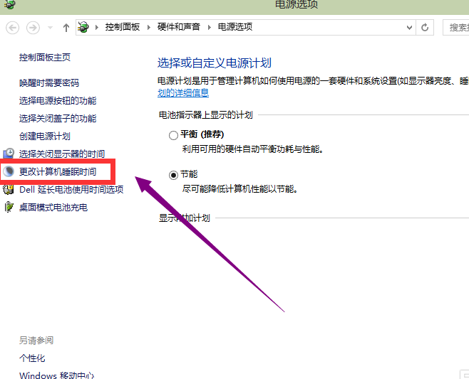 win10关闭休眠 win10关闭休眠