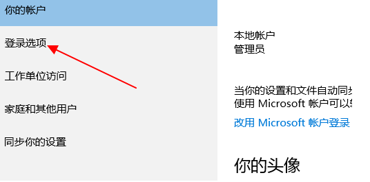 开机密码 开机密码