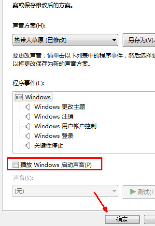 提升开机速度 提升开机速度