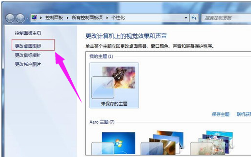 显示我的电脑 显示我的电脑