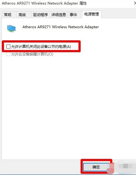 win10网络不稳定 win10网络不稳定
