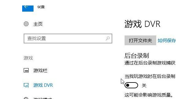 录制游戏 录制游戏