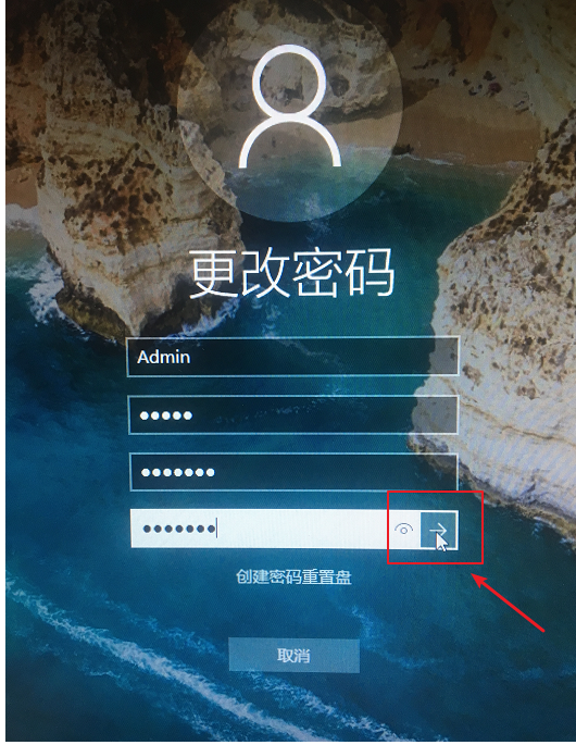 修改开机密码 修改开机密码