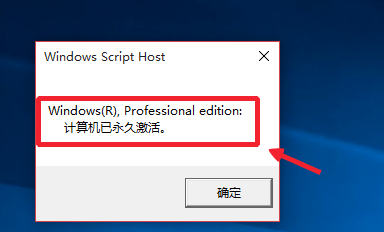 WIN10专业版永久激活 WIN10专业版永久激活
