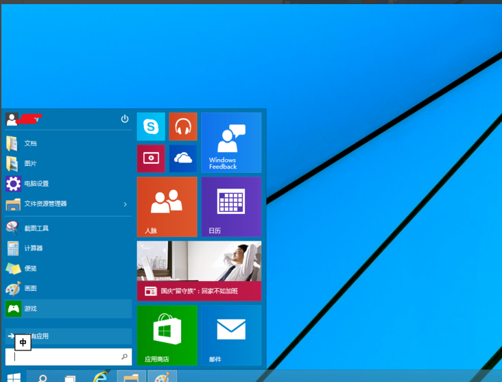 win10开始菜单 win10开始菜单