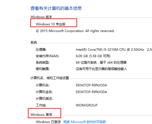 win10家庭版升级专业版 win10家庭版升级专业版
