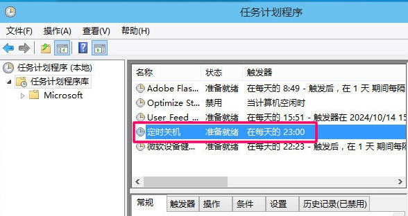 电脑自动关机怎么设置 电脑自动关机怎么设置