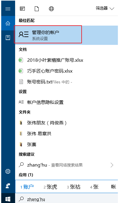 开机密码 开机密码