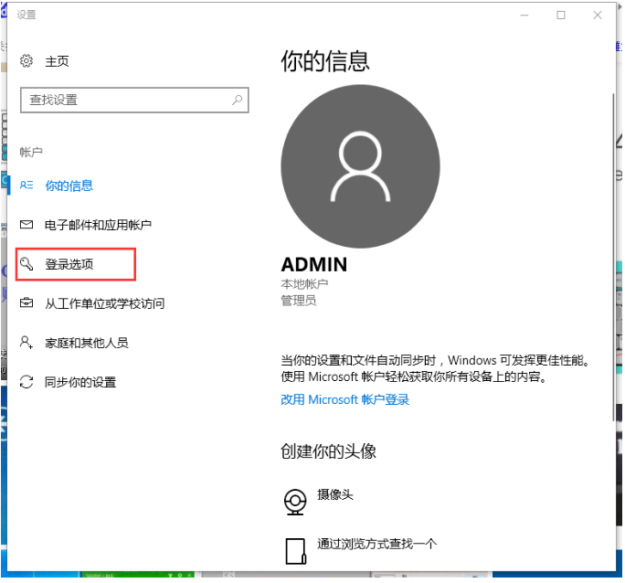 如何更改电脑密码 如何更改电脑密码