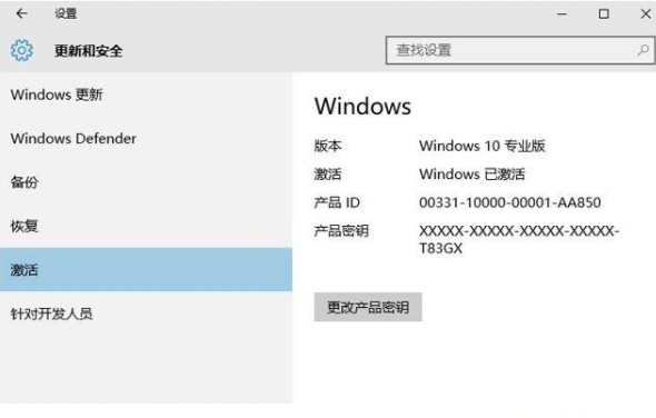 win10专业版密钥 win10专业版密钥