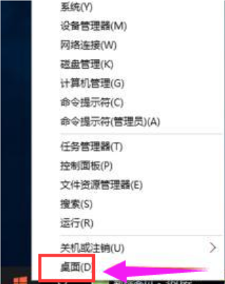 win10切换桌面 win10切换桌面