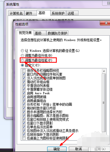 提升开机速度 提升开机速度