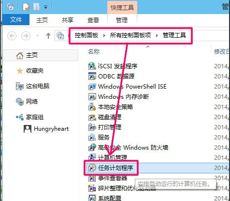 自动关机 自动关机
