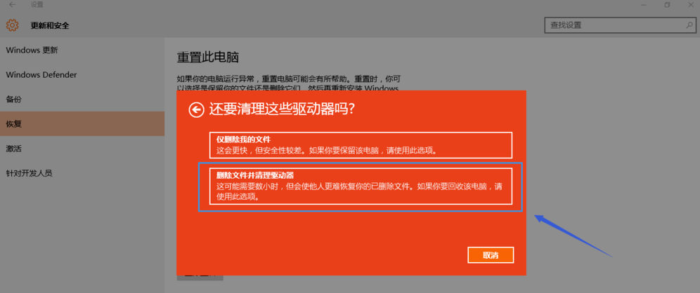 win10重置失败 win10重置失败