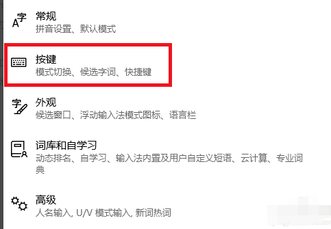 win10切换输入法 win10切换输入法