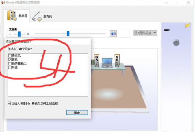 win10插耳机没声音外放有声音 win10插耳机没声音外放有声音