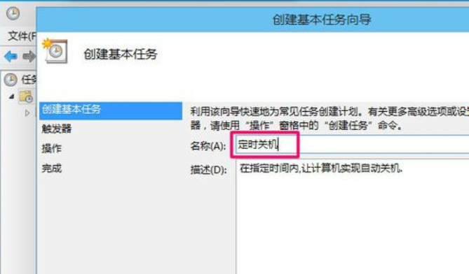 win10设置自动关机 win10设置自动关机