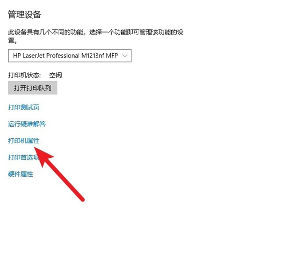 网络打印机脱机 网络打印机脱机