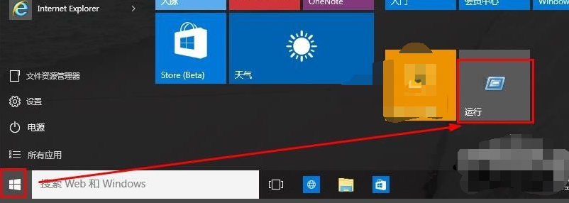 win10运行快捷键 win10运行快捷键