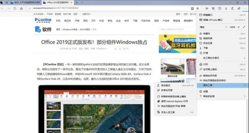 win10新功能 win10新功能