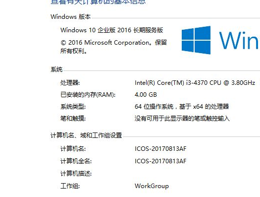 win10企业版 win10企业版