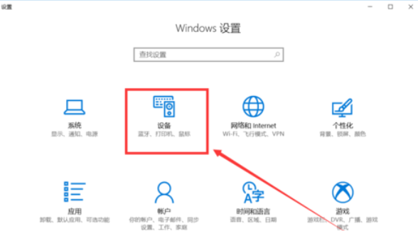 win10开启蓝牙 win10开启蓝牙