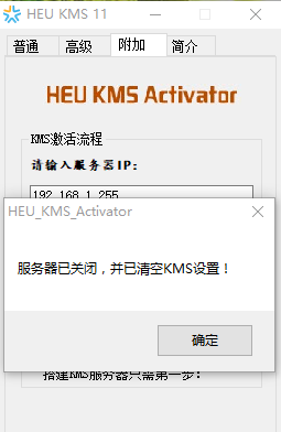 激活工具 激活工具
