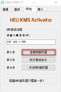 激活工具 激活工具